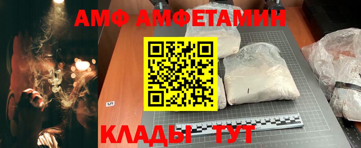 АМФ  OMG ONION  Вход с VPN  АМФ 97%  Керчь  АМФЕТАМИН 