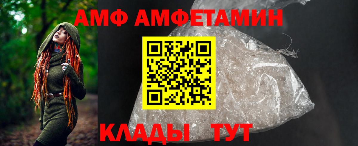 АМФ 98% Керчь