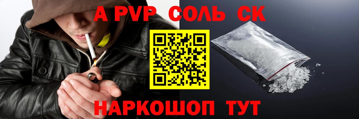 APVP мука Керчь
