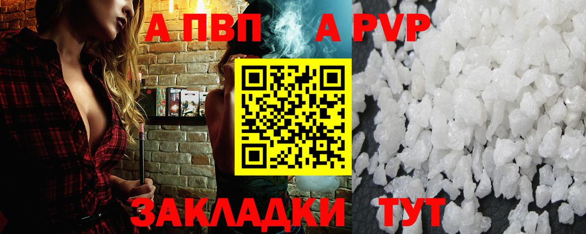 Alpha-PVP  APVP Crystall  A PVP крисы CK  Вход с VPN  Керчь  Alpha-PVP кристаллы 