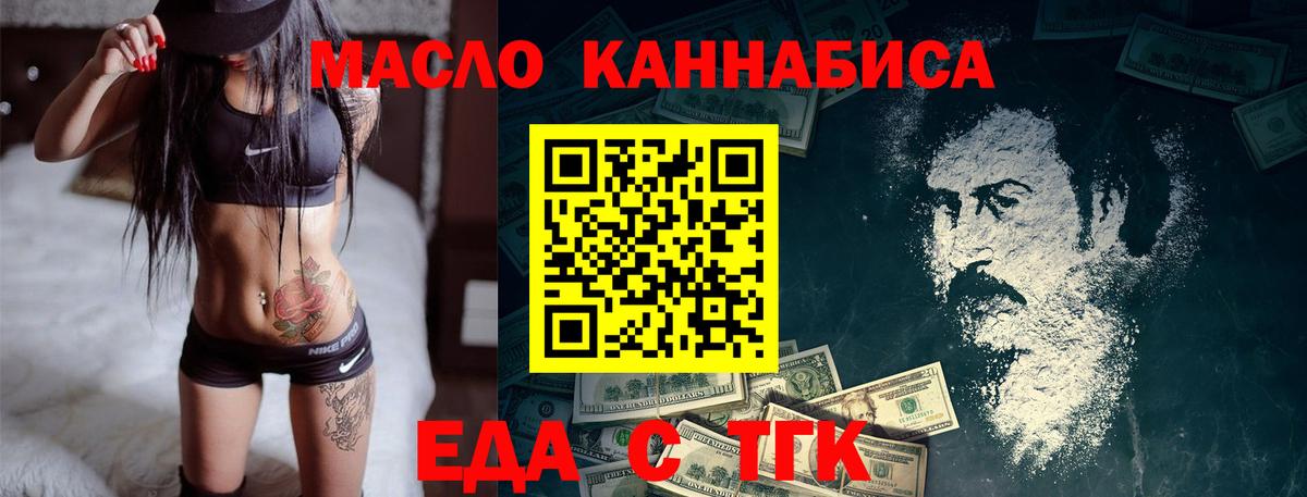 Печенье с ТГК марихуана  Вход с VPN  Керчь 