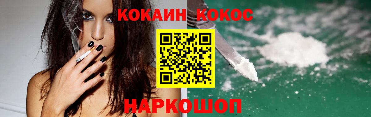 Кокаин Колумбийский  COCAIN Columbia  Керчь  Вход с VPN 