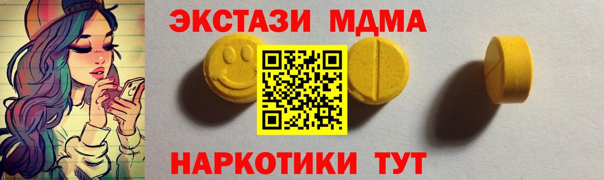Керчь  ЭКСТАЗИ  Вход с VPN  блэк спрут онион  маркетплейс какой сайт  Ecstasy 250 мг  Экстази MDMA 