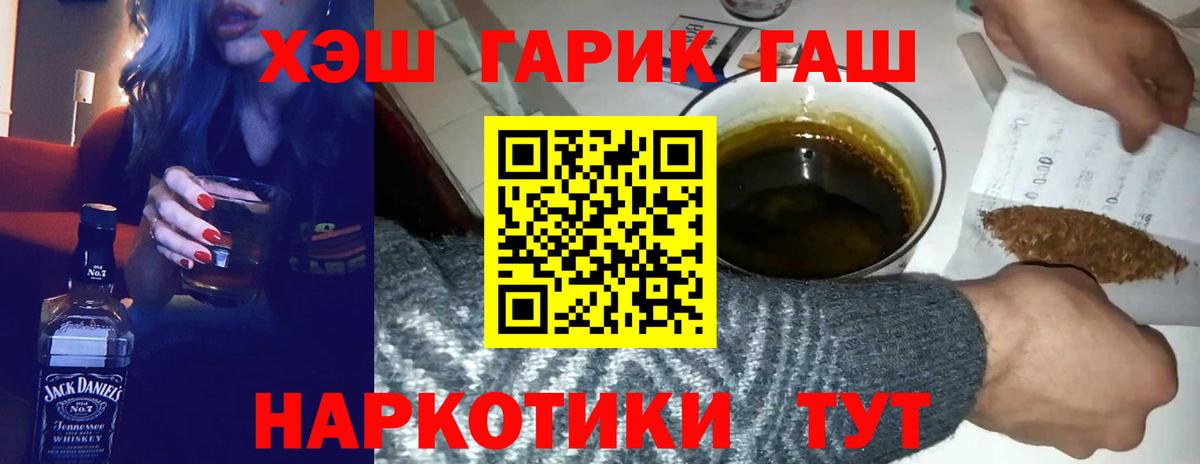 Керчь  ГАШИШ Premium  ГАШИШ индика сатива  Вход с VPN 