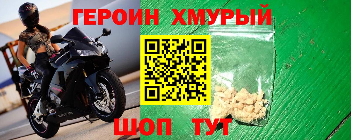 Керчь  Героин белый  Вход с VPN 