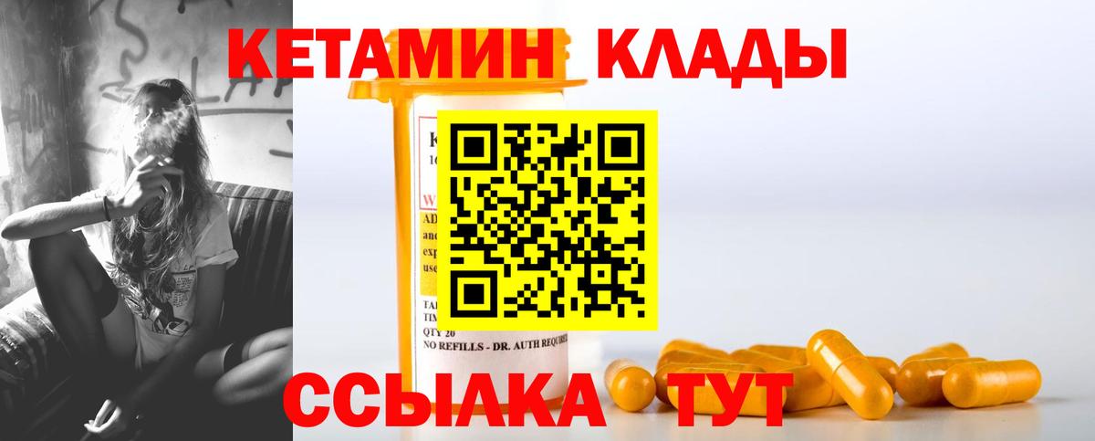 КЕТАМИН VHQ  Вход с VPN  ссылка на мегу   Керчь  Кетамин ketamine 