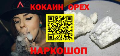 кокаин VHQ Чебаркуль
