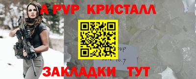 крисы Усть-Илимск