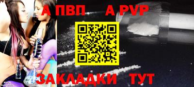 спайс Чапаевск