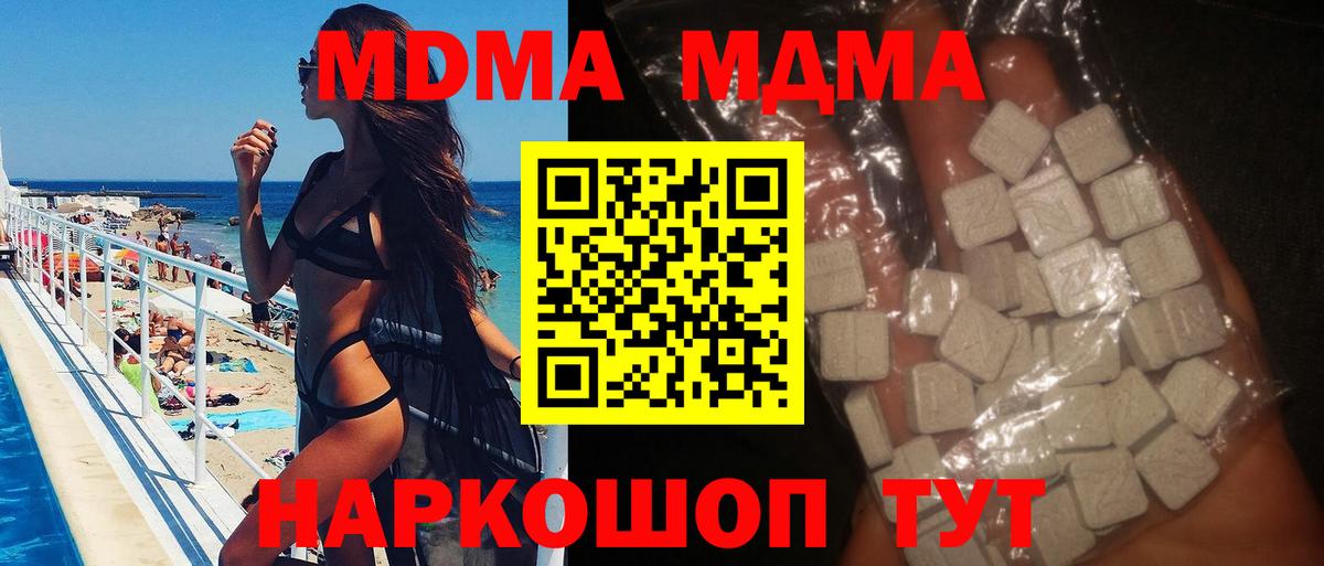 Керчь  MDMA молли  Вход с VPN  MDMA crystal 