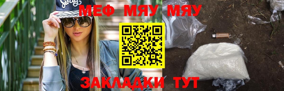 МЕФ кристаллы  Вход с VPN  Керчь 