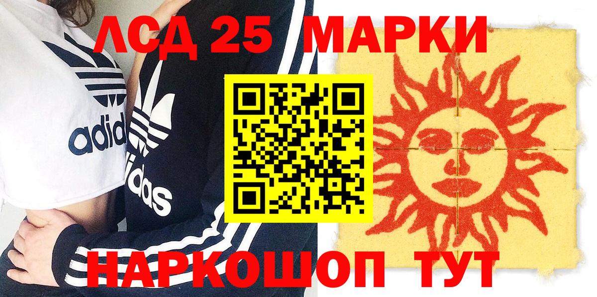 Керчь  Марки 25I-NBOMe 1,5мг  Вход с VPN 
