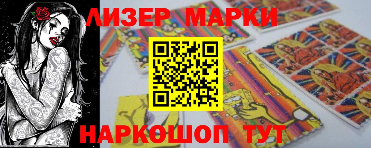 Марки N-bome 1,5мг Керчь